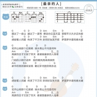 岳云鹏《最亲的人》尤克里里弹唱谱 白熊音乐