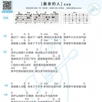 岳云鹏《最亲的人》吉他弹唱谱 白熊音乐
