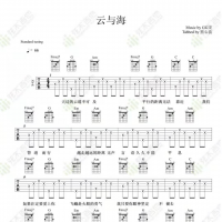 阿yueyue《云与海》吉他谱  弦木吉他ShineMood