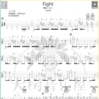 押尾桑《Fight》吉他指弹谱及教学视频 大树音乐屋