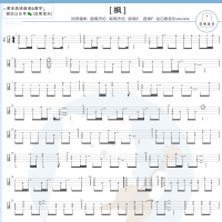 周杰伦《枫》尤克里里指弹谱及教学视频 白熊音乐