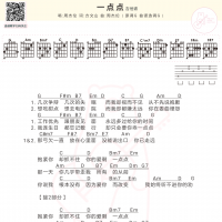 周杰伦《一点点》吉他弹唱谱 白熊音乐