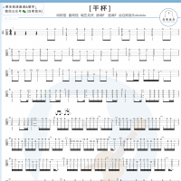 五月天《干杯》尤克里里指弹谱及教学视频 白熊音乐