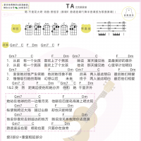 不是花火呀《TA》尤克里里弹唱谱 白熊音乐