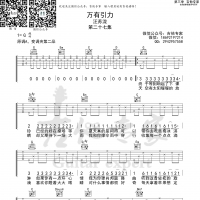 万有引力 原版吉他谱