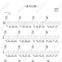 IN-K/王忻辰《迷失幻境》吉他谱  弦木吉他