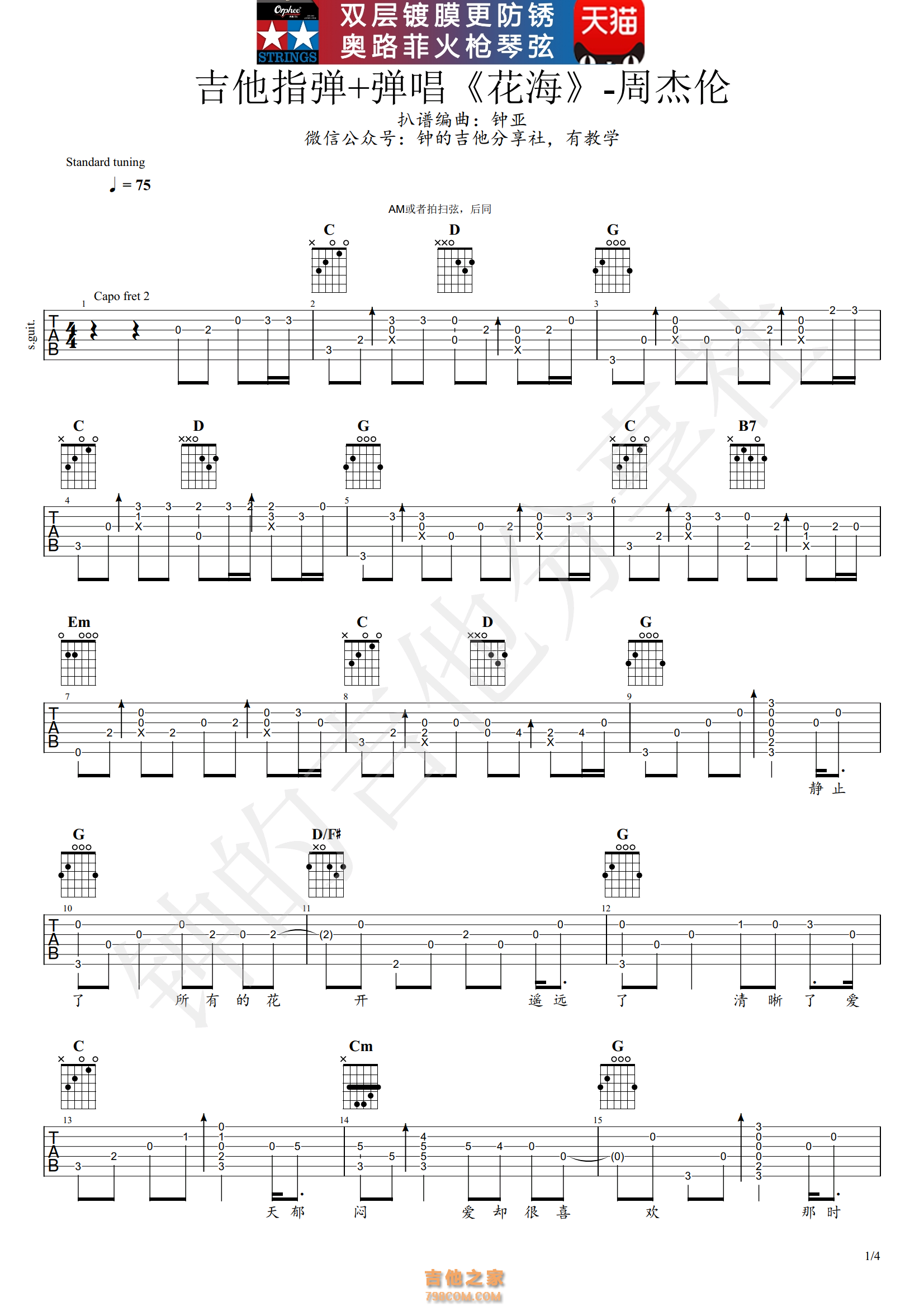 Hurricane - Bob Dylan easy guitar tab sheet music