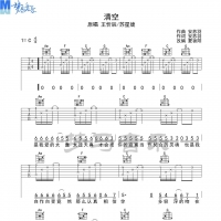 清空吉他谱 梦马音乐