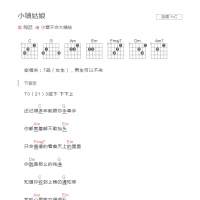 [无大横按版]小镇姑娘吉他谱C调和弦版 陶喆