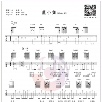 宋冬野《董小姐》吉他弹唱谱 行叁人吉他工作室