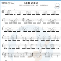 梁博《出现又离开》尤克里里指弹谱及教学视频 白熊音乐