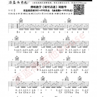 刘德华《暗里着迷》吉他谱及教学视频 深蓝雨吉他