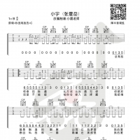 张震岳《小宇》吉他弹唱谱及教学视频 小磊吉他
