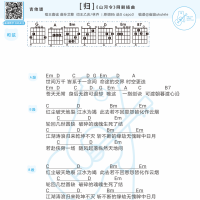 王嘉诚《归》吉他谱及歌词 白熊音乐