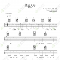 黄霄雲《星辰大海》吉他谱  弦木吉他