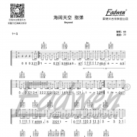 《乐队陪你练吉他》第一百零二课（中级班）、《海阔天空》独奏曲 ...