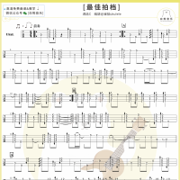 许冠杰《最佳拍档》尤克里里指弹谱及教学视频  白熊音乐