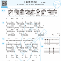许冠杰《最佳拍档》吉他弹唱谱  白熊音乐