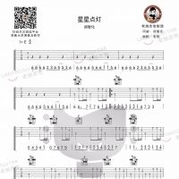 郑智化《星星点灯》吉他谱及教学视频[65]老姚吉他教室