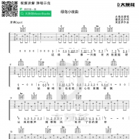 绿岛小夜曲吉他谱 大茨花