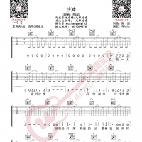 陶喆 沙滩 吉他谱 无限延音编配