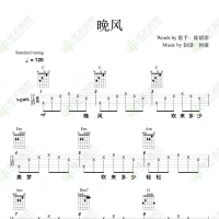 陈婧霏《晚风》吉他谱  弦木吉他