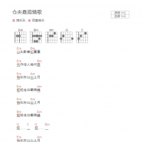[藏族民歌]仓央嘉措情歌吉他谱G调和弦版 搞乐队