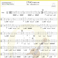 不是花火呀《TA》尤克里里指弹谱及教学视频 白熊音乐