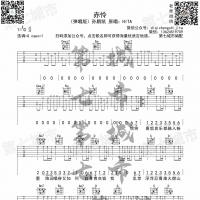 赤怜 吉他谱 孙鹏凯 第7城市guitar