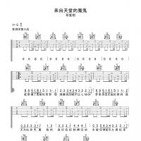 来自天堂的魔鬼吉他谱G调高清无水印