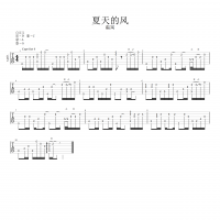 夏天的风指弹吉他谱高清无码