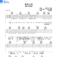 [抖音热歌]黄霄雲 星辰大海 吉他谱 梦马音乐