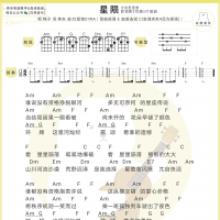 [司藤片尾曲]棉子《星陨》尤克里里弹唱谱 白熊音乐