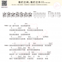 [司藤插曲]王笠人《我们之间，我们之外》吉他弹唱谱 白熊音乐 ...