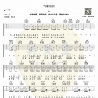 Uu《气象站台》吉他谱 吴先生TAB