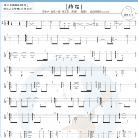 王菲《约定》尤克里里指弹谱及教学视频  白熊音乐