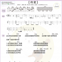 王菲《约定》尤克里里弹唱谱 白熊音乐