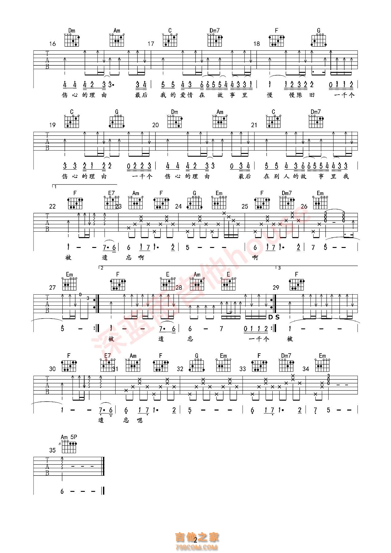 张学友《一千个伤心的理由》吉他谱_A调吉他弹唱谱 - 打谱啦