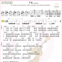 不是花火呀《TA》尤克里里弹唱谱及教学视频 白熊音乐