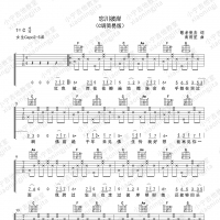 《忘川彼岸》C调吉他谱 小宁吉他教室