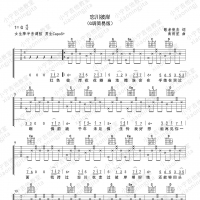 [抖音热歌]《忘川彼岸》G调吉他谱 小宁吉他教室