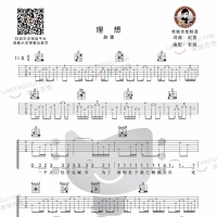 赵雷《理想》吉他谱及教学视频[66]老姚吉他