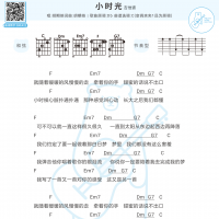 胡期皓《小时光》吉他弹唱谱及歌词 白熊音乐
