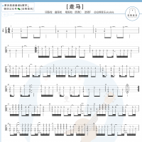 陈粒《走马》尤克里里指弹谱及教学视频 白熊音乐