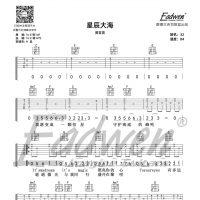 黄霄云《星辰大海》吉他谱及教学视频[161]爱德文吉他教室