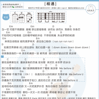 时代少年团《相遇》尤克里里弹唱谱 白熊音乐