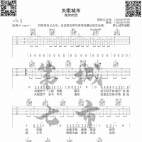 失眠城市 是你的垚 吉他谱