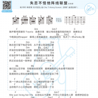 邓轩&季彦霖《失恋不怪他阵线联盟》吉他弹唱谱 白熊音乐 ...