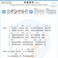 是你的垚《失眠城市》尤克里里弹唱谱 白熊音乐