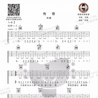 李健《传奇》吉他谱及教学视频[67]老姚吉他教室
